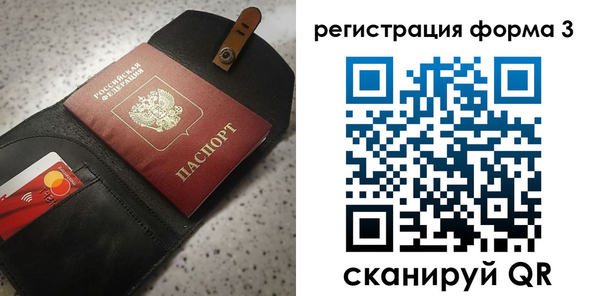 временная регистрация в квартире в Гаврилов-Яме