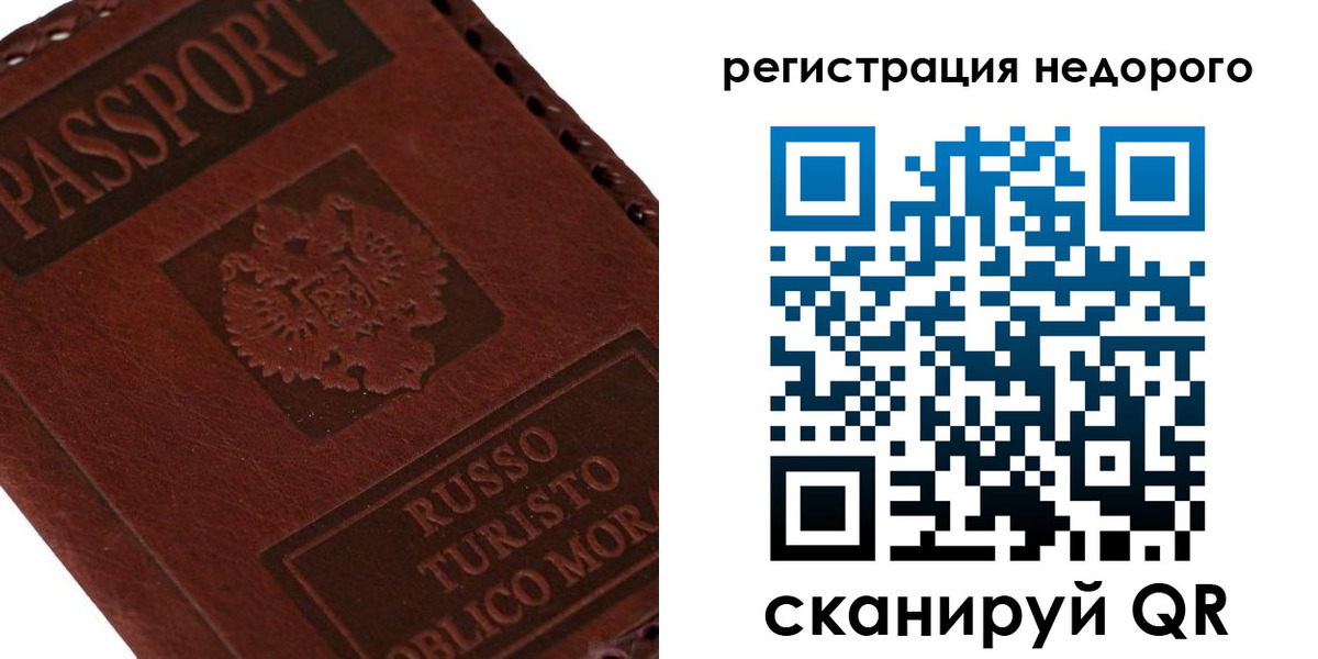 миграционный учет в Гаврилов-Яме