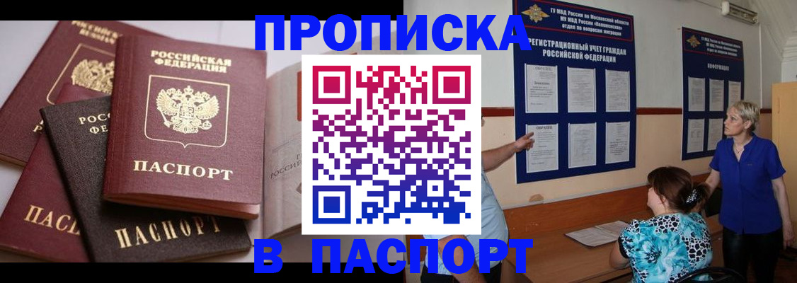 временная регистрация гарантия в Гаврилов-Яме