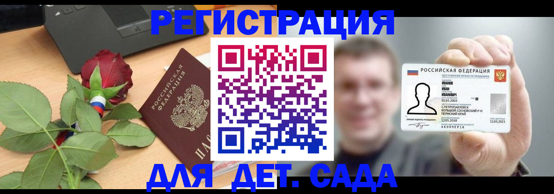 временная регистрация госуслуги в Гаврилов-Яме