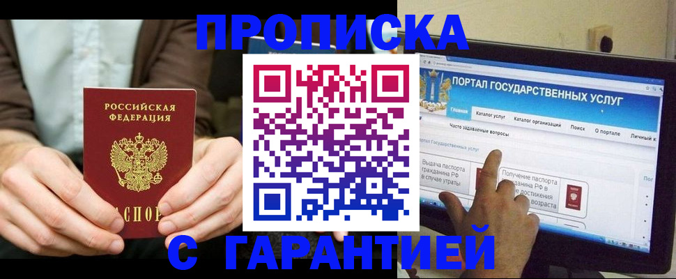временная регистрация купить в Гаврилов-Яме