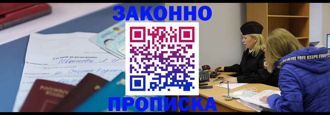 временная регистрация гарантия в Гаврилов-Яме