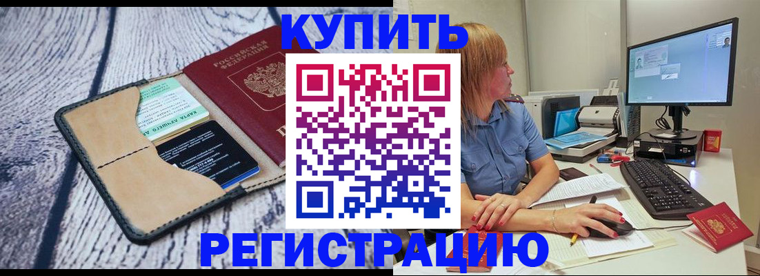 временная регистрация надежно в Гаврилов-Яме