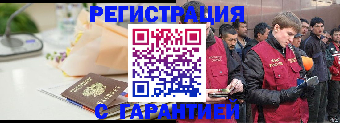 временная регистрация поиск в Гаврилов-Яме